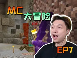 Tải video: 半把神弓练成 MC大冒险生存 EP7