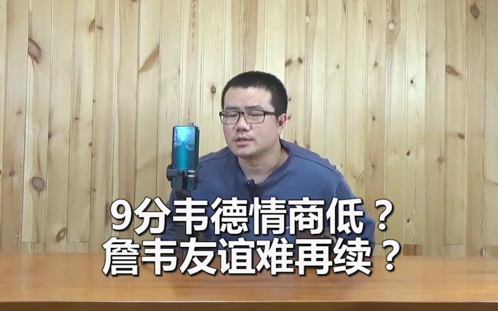 韦德队史地位已不可撼动,打9分征服队友,他可不见得是情商低!哔哩哔哩bilibili