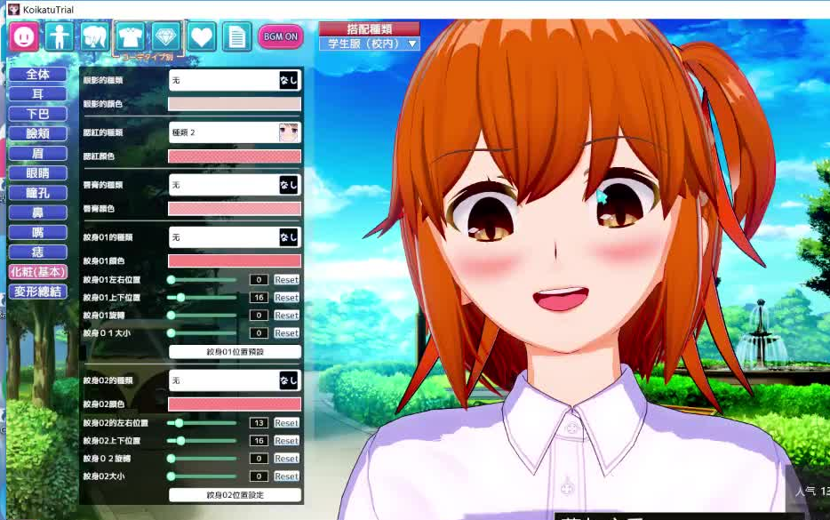 i社新作恋活试玩捏一个咕哒子part2