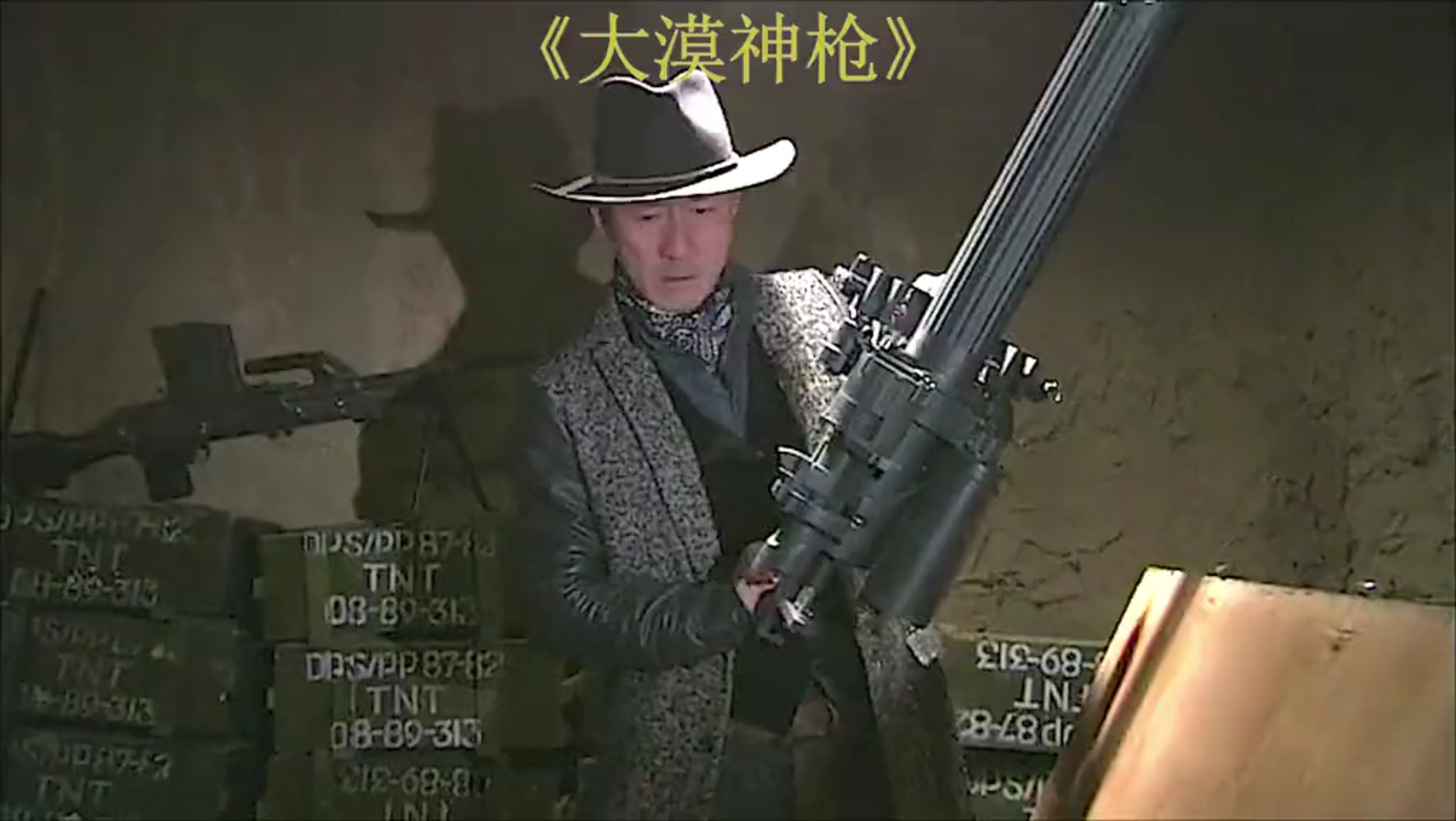 大漠枪神 燕双鹰:尝尝我的加特林