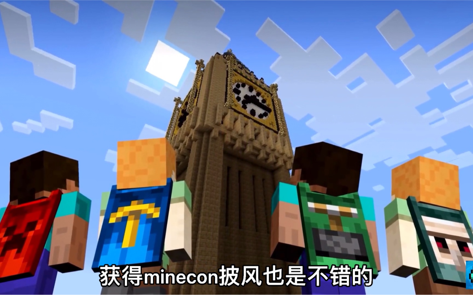 minecraft我的世界8个私人披风06