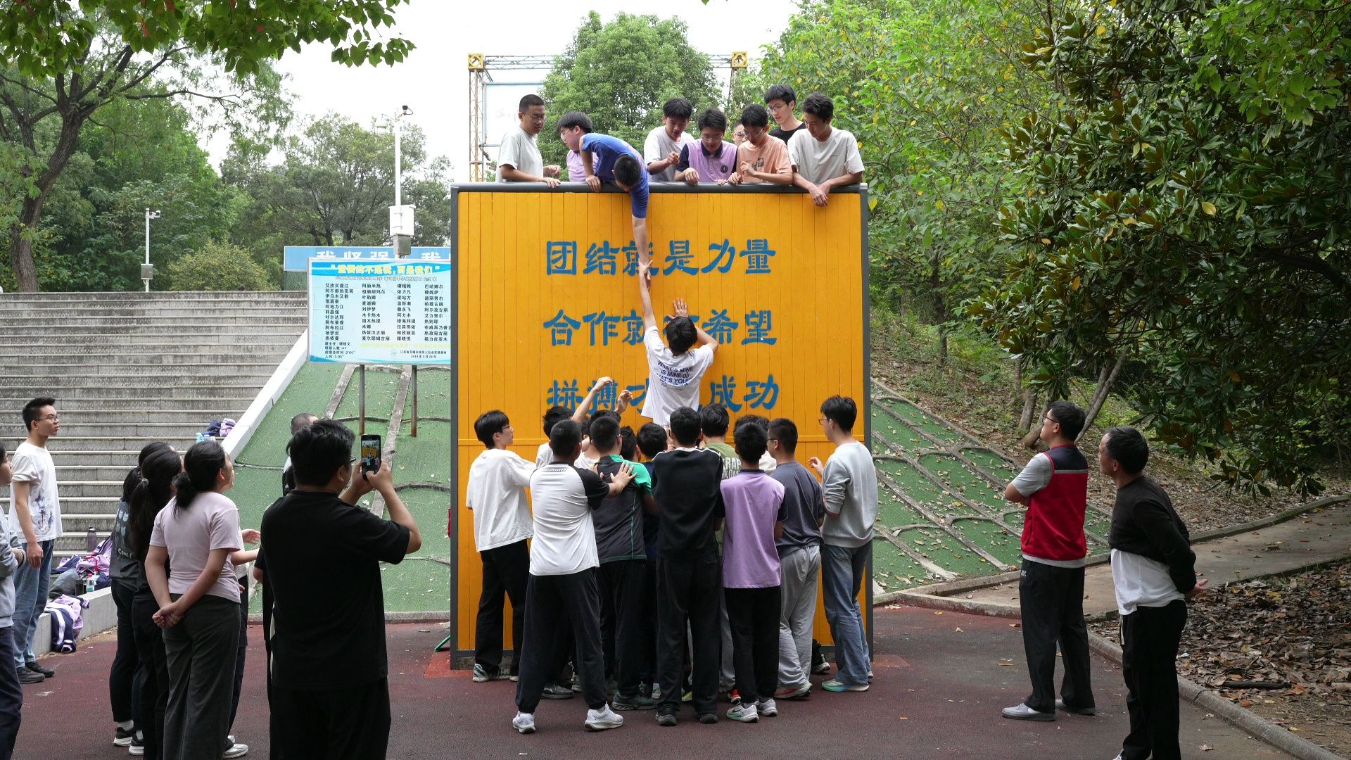2026江苏省宜兴中学高二一班爬墙