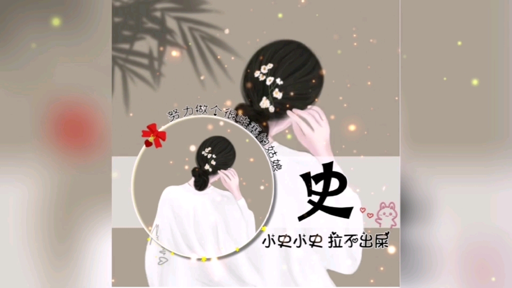 2023爆款头像女生版 女生专属姓氏头像