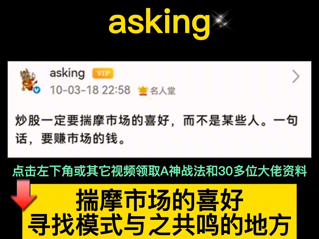 904强大的底层逻辑一定是可以适应任何的市场风格,如果你从心底觉得不行,那只能说明你们都没有见过市面#打板 #92科比 #游资心法 #干货分享哔哩哔...