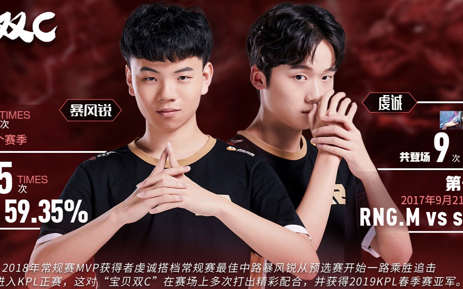 2019kpl秋季赛新版本表演赛rngm虔诚暴风锐宝贝双c向