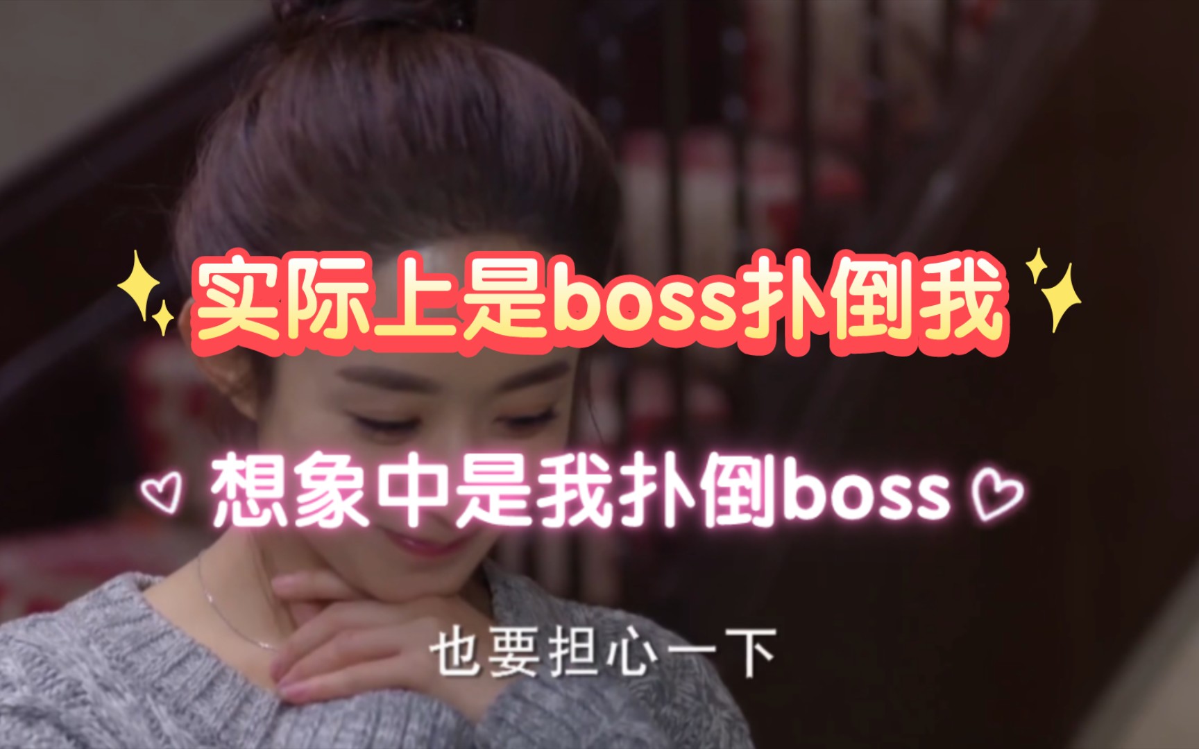 大boss吻人怎么像饿狼扑食一样啊!!!哔哩哔哩bilibili