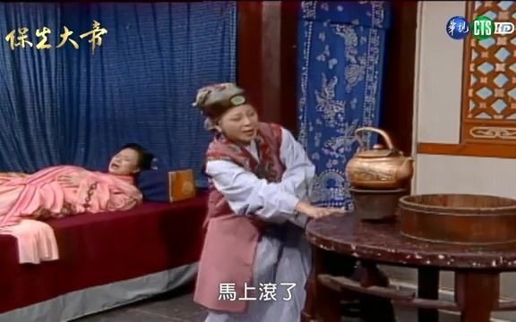 [图]【台剧】保生大帝 字幕版 2