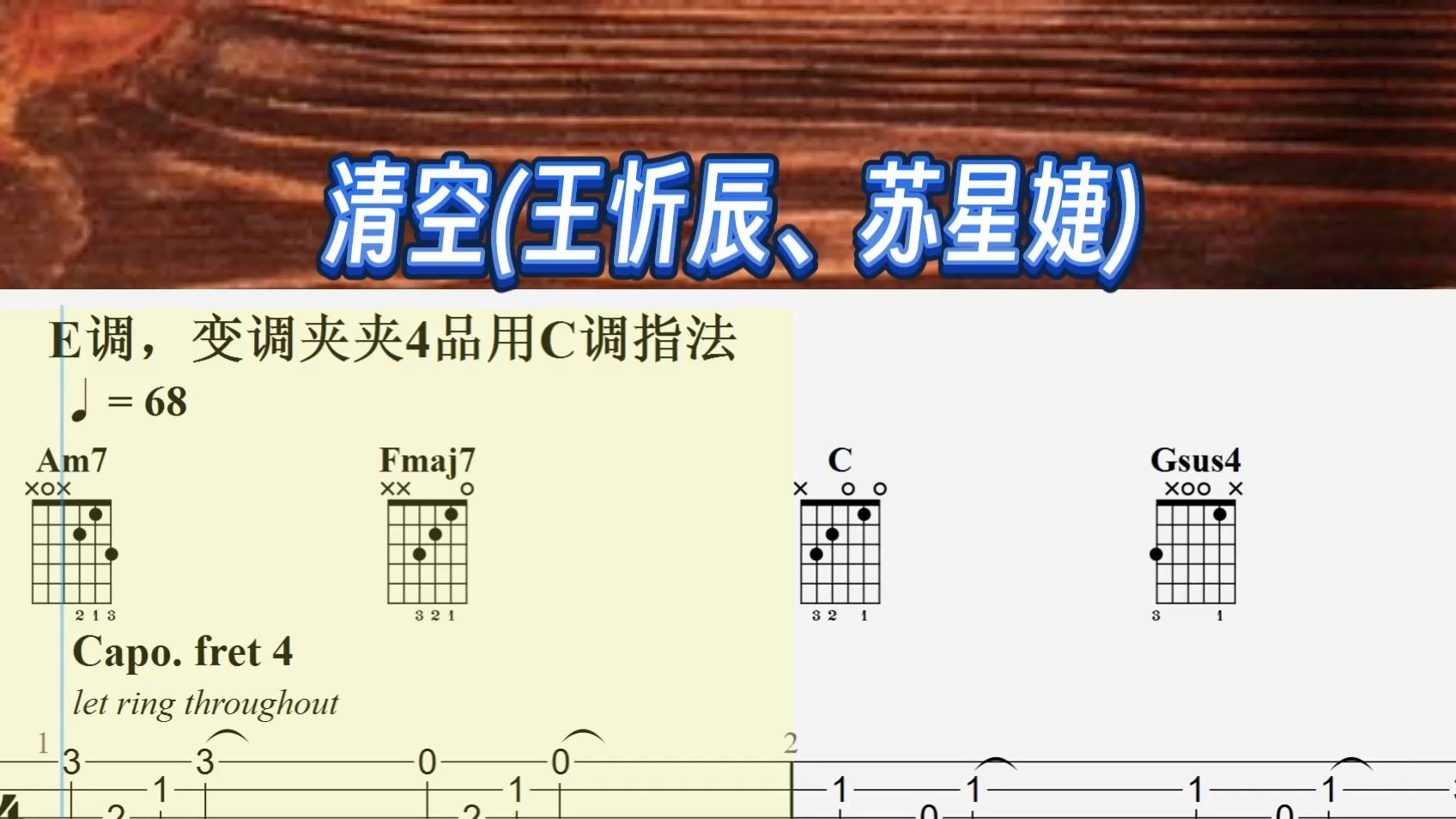 清空(王忻辰,苏星婕)