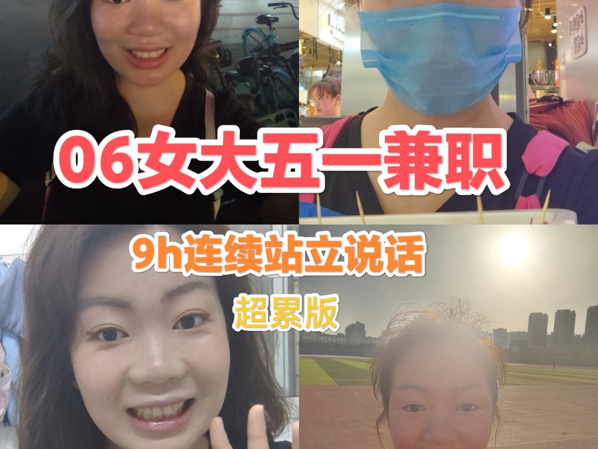 太原在找兼职的工作找兼职须知