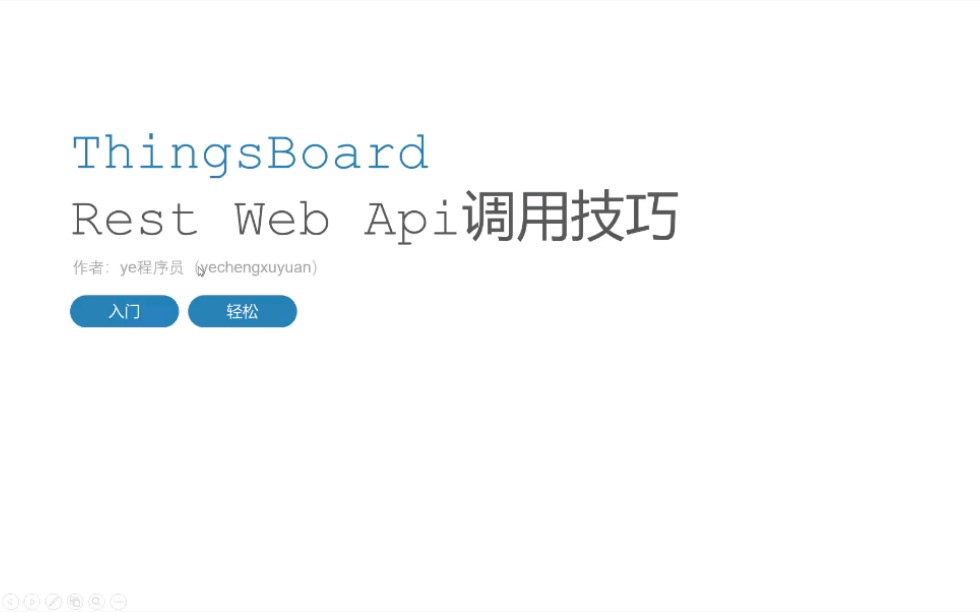 ThingsBoard Web API调用技巧哔哩哔哩bilibili