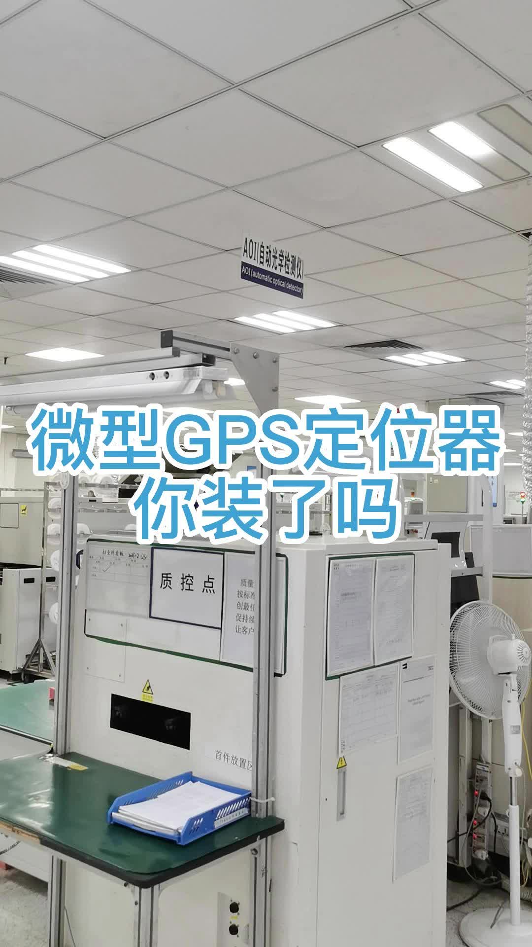 微型GPS定位器你装了吗  特码科技哔哩哔哩bilibili