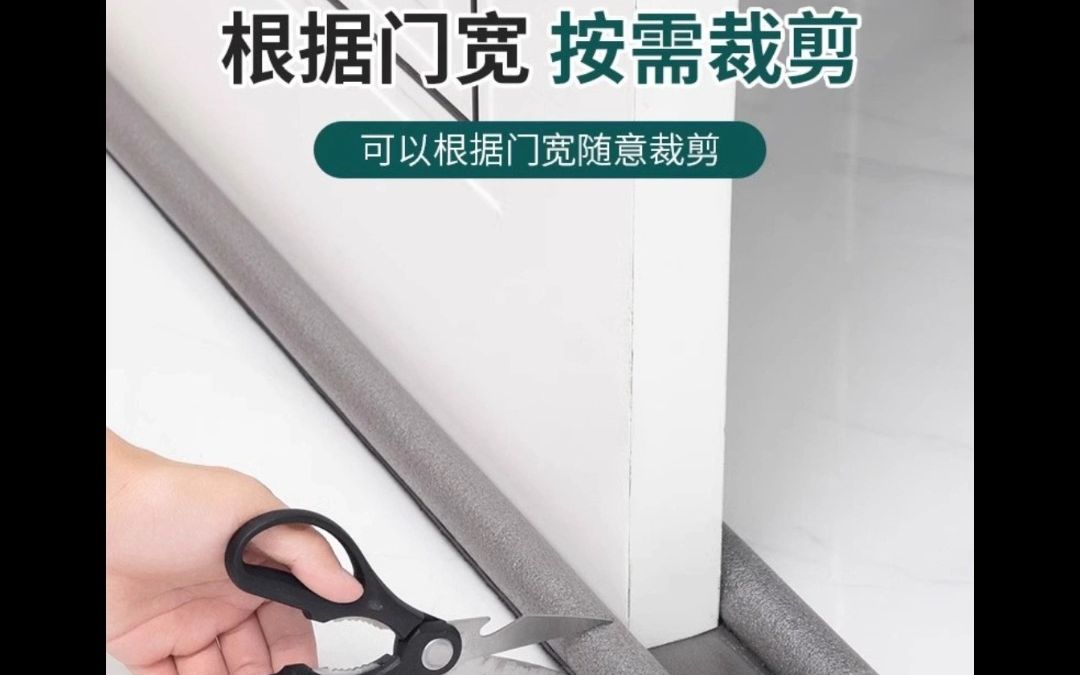 门缝密封条门底防风挡风神器卧室房门缝隙防水防虫隔音门贴漏风条