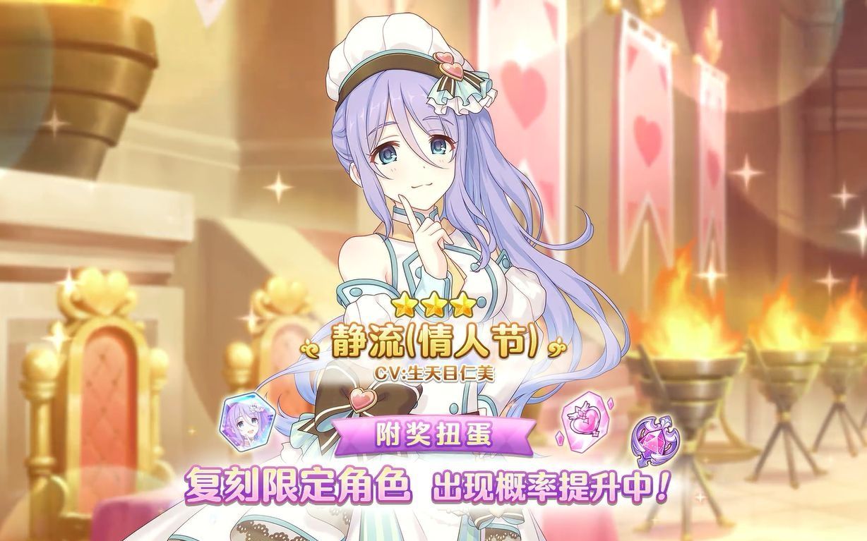 公主连结redive复刻抽一下情姐