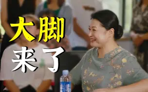 Download Video: 乡村爱情15：没想到这一季，还能看见谢大脚！