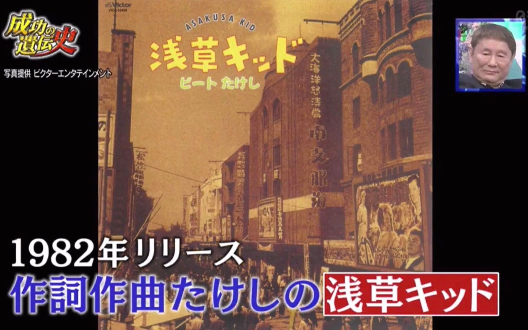 [图][中字]北野武传说 名曲「浅草小子」背后隐藏的真实故事