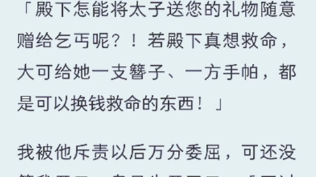 [图]【全文已完结】未婚夫赠我换魂玉，害我被人夺舍，做了孤魂野鬼。可他却与那占我身体之人恩爱相守。他们借我公主身份享一生荣华，生儿育女加官晋爵。