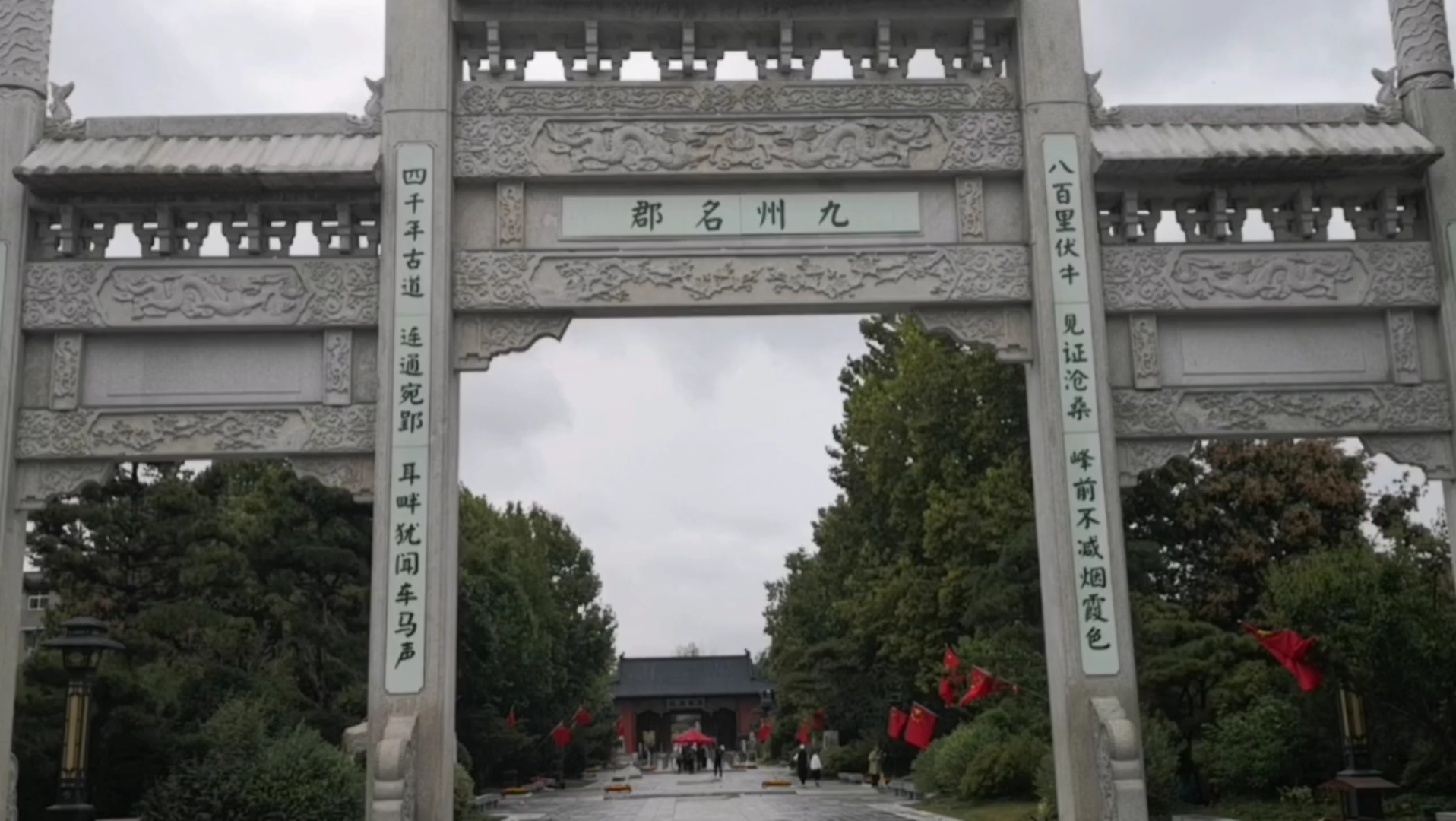 [图]南阳雨中武侯祠