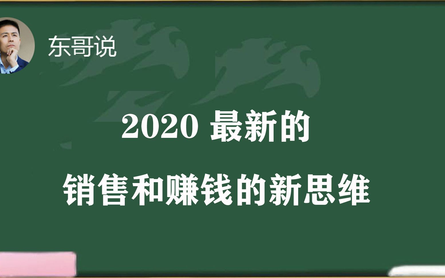 2020销售思维:当客户怀疑,质疑,贬低你的产品,用万能话术对付他哔哩哔哩bilibili