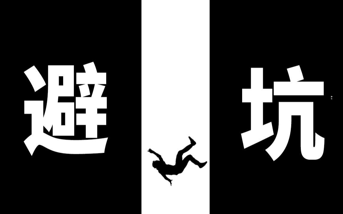 【萌新课堂】板绘自学教程,绘画工具选购避坑指南!_哔哩哔哩_bilibili