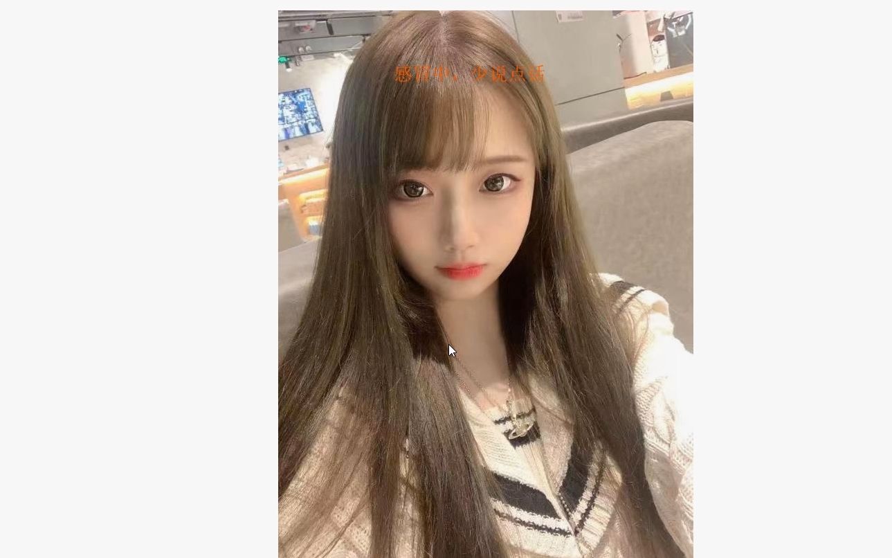 君克虎牙君克锐雯630录播带一个可甜可御的妹子