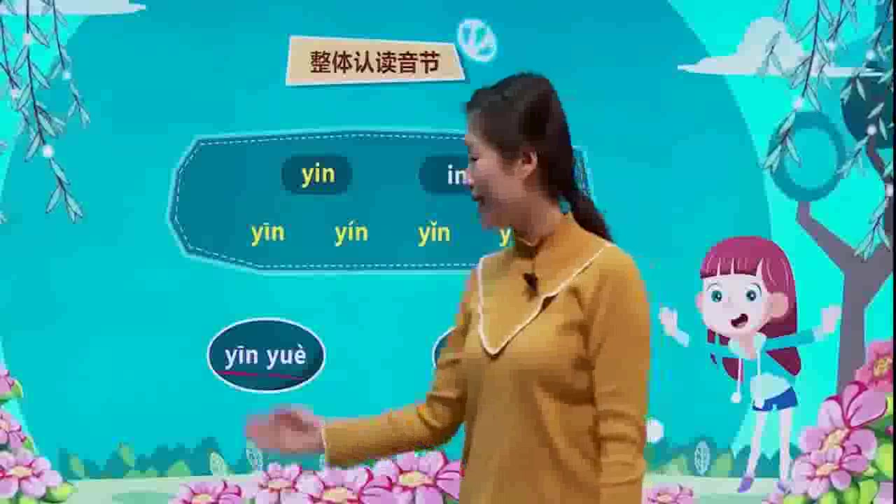 拼音字母表读法口诀:声母与韵母拼读口诀,技巧很实用,你掌握了吗?超清哔哩哔哩bilibili