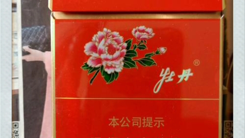 红牡丹细支扁盒图片