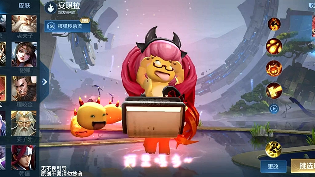 奶龙安琪拉#奶龙#王者荣耀#安琪拉