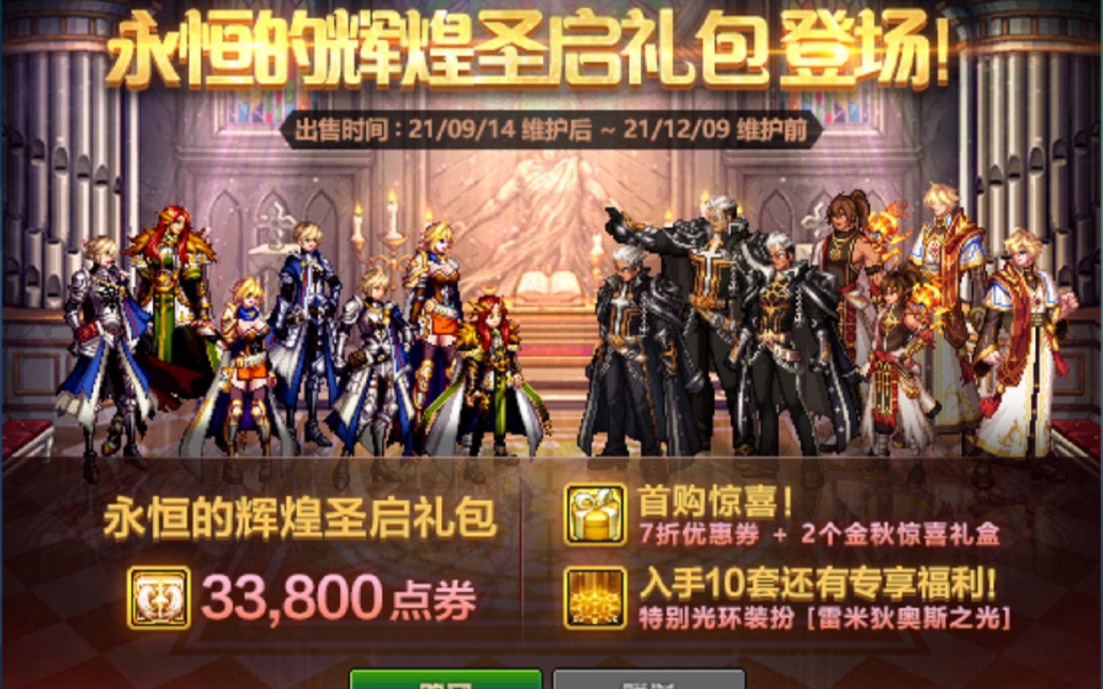 dnf金秋礼包最低能多少买到?