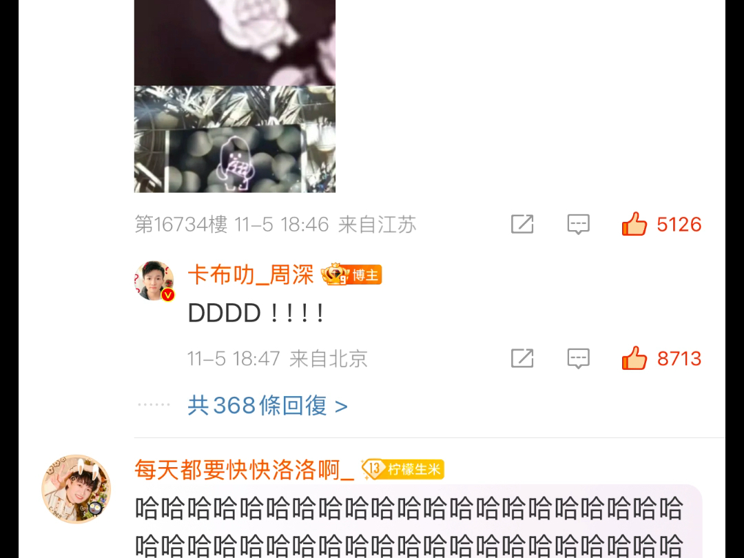 周深 微博分享哔哩哔哩bilibili