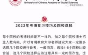 2022年社科院大学汉语言文字学考博考博参考书、真题解析、招生信息哔哩哔哩bilibili