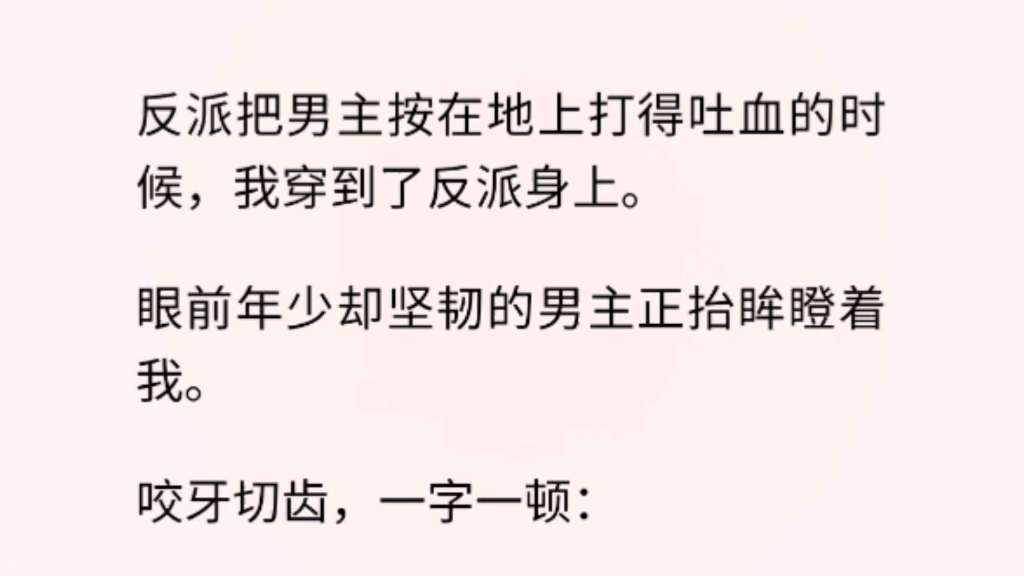 【双男主】(全文完)我扑过去把男主抱进了怀里.「你别误会啊,我用鞭子抽你只是情趣.」在男主越来越冷的眼神里,我坚持道:「我是喜欢你才会这样...