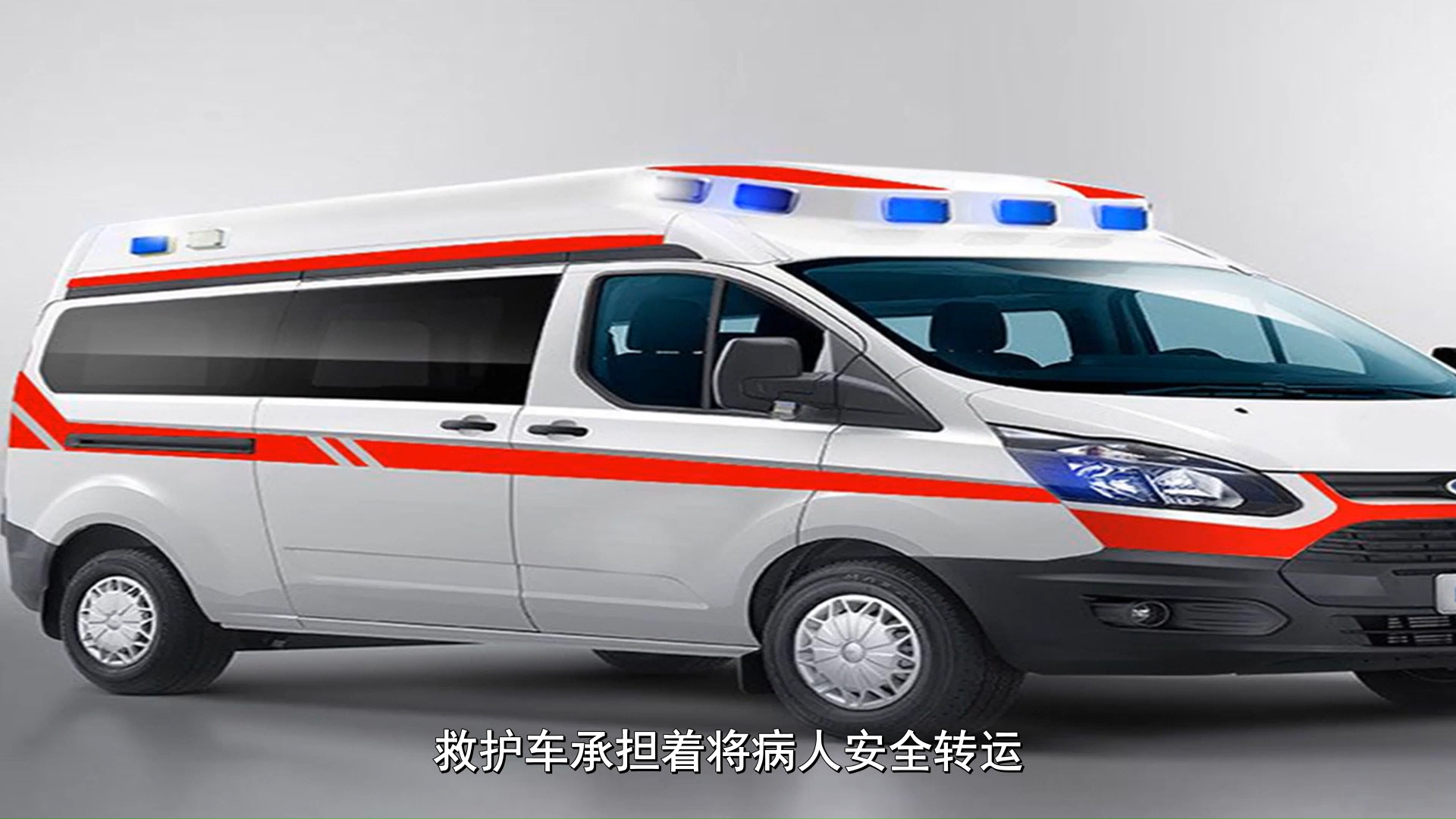 今日推荐武汉救护车120长途转院,救护车怎么收费标准