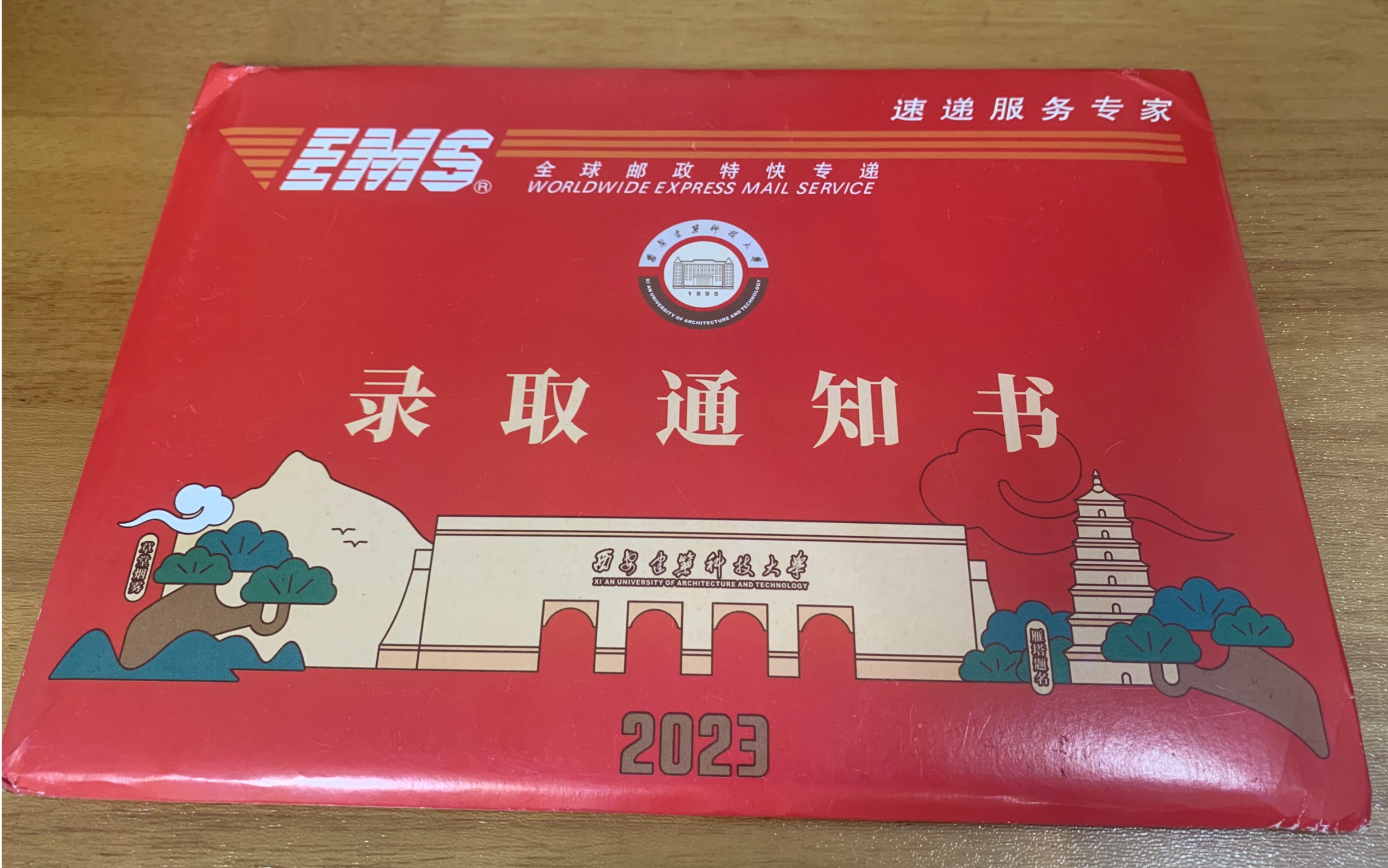 【2023】西安建筑科技大学录取通知书开箱视频7015
