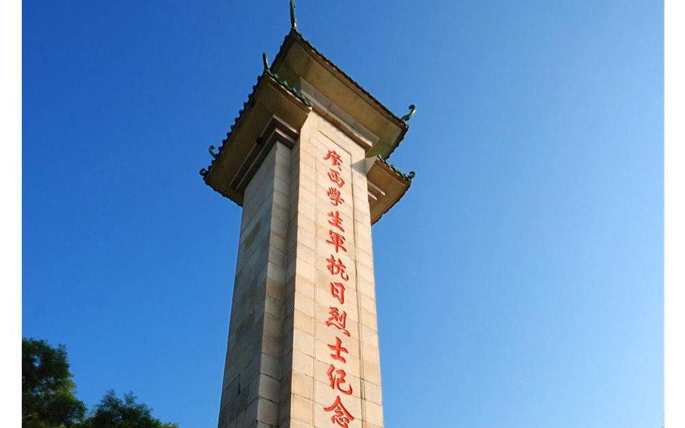 广西烈士陵园纪念馆图片