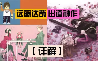 远藤达也 哔哩哔哩 Bilibili 远藤达也 哔哩哔哩 Bilibili