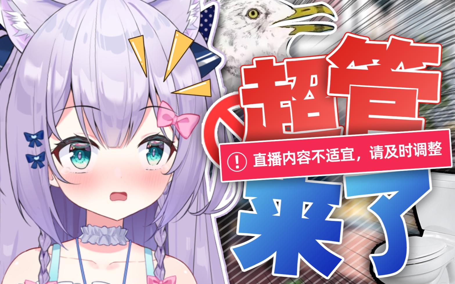 上厕所被超管警告怎么办?夹断!哔哩哔哩bilibili