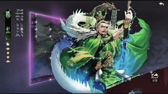 率土之滨 #率土星推计划#刘备