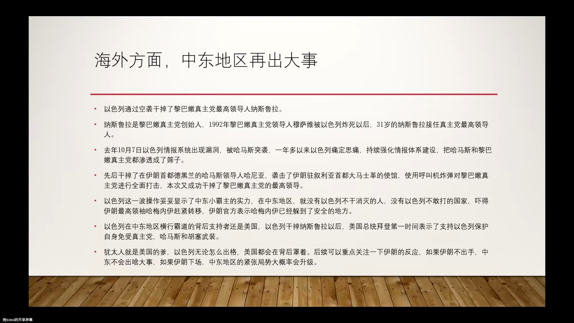 9月30日【盘前】上交所宕机;牛市六阶段;超50家要减持;中东 【数据维护、交易优化;大金融;地产链;大消费、跨境支付;华为链;并购重组;无人驾...