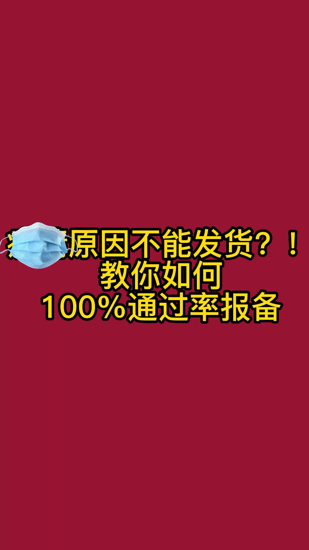 15秒教你合理延迟发货哔哩哔哩bilibili