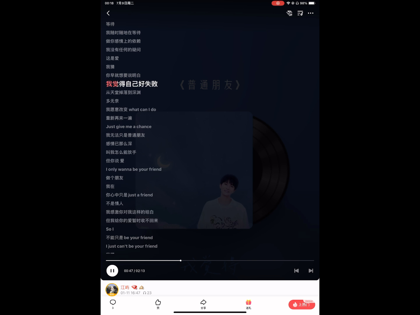 普通朋友(鸡叫式)