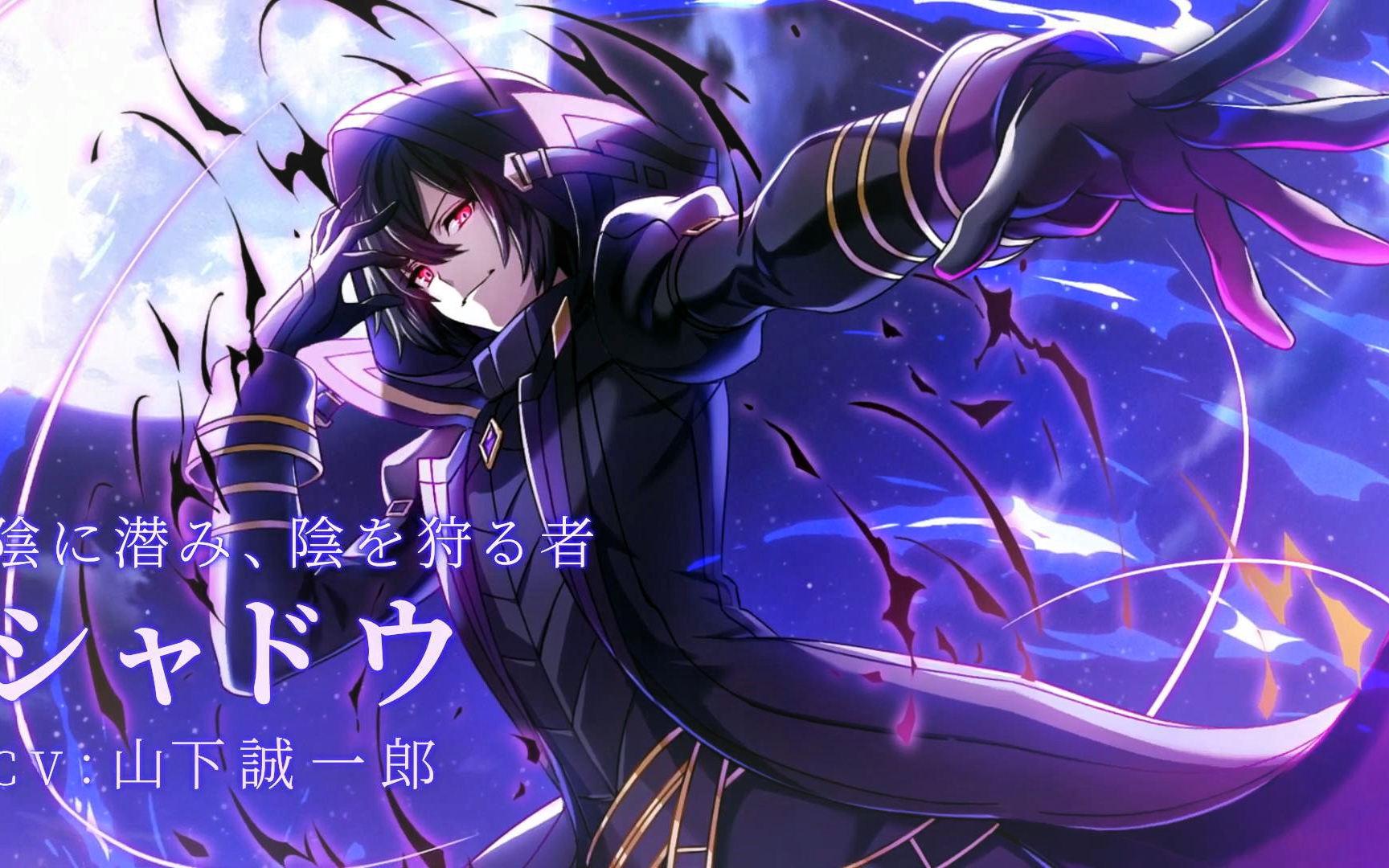 庭园大师「暗影大人」实装纪念pv【mce汉化组】