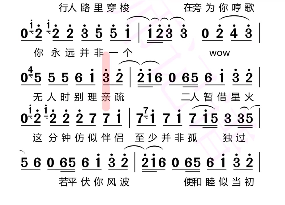 孤雏有声简谱来了会唱的百灵鸟请张嘴孤雏热门伴奏合拍零基础学唱