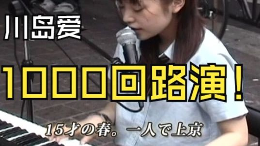 川嶋あい 1000回ライブ記念オルゴール付ゴールドディスク盾 川嶋あい 1000回ライブ記念オルゴール付ゴールドディスク盾 川嶋
