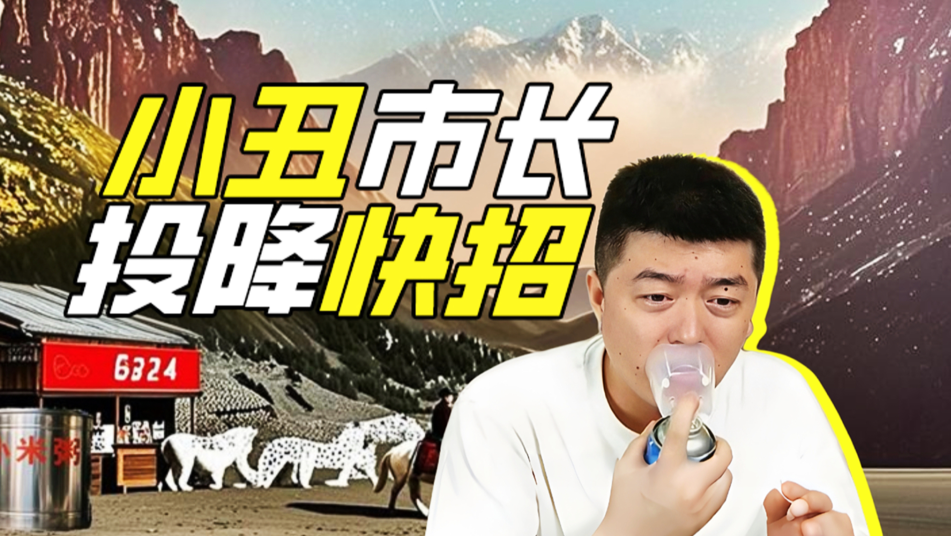 死亡威胁勇哥的汉林仕老板，被林市长弄到泪崩？！！【网络狠人112】