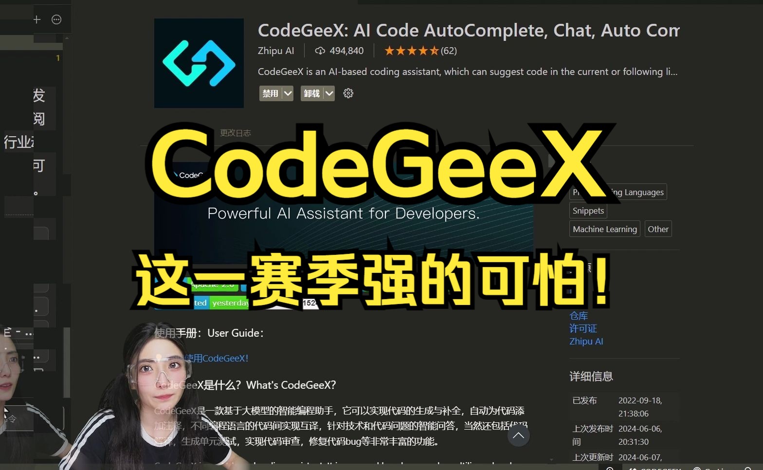 有了最新版「CodeGeeX」轻松搞定游戏:魔改/二创/开发𐟑独家编程开发大牛助手哔哩哔哩bilibili