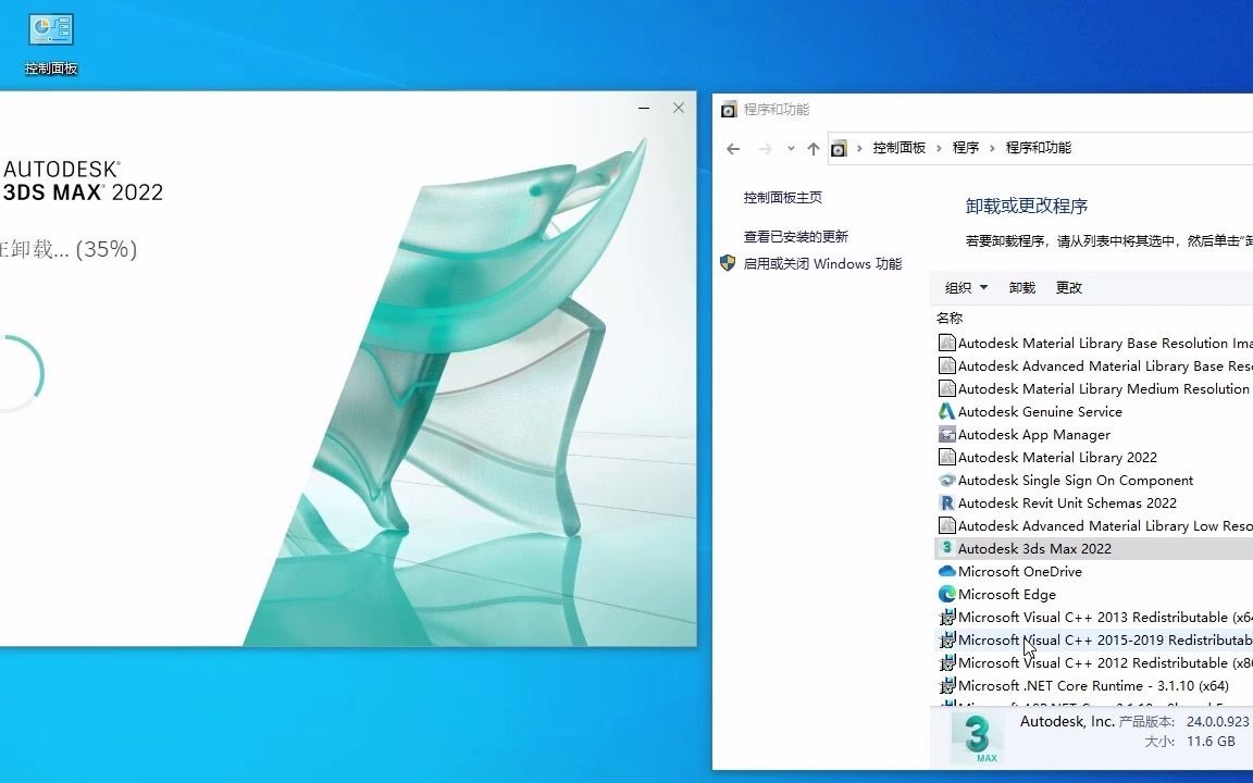 如何正确卸载Autodesk软件,3dMAX2020和CAD2022版本乱删后导致不正常哔哩哔哩bilibili