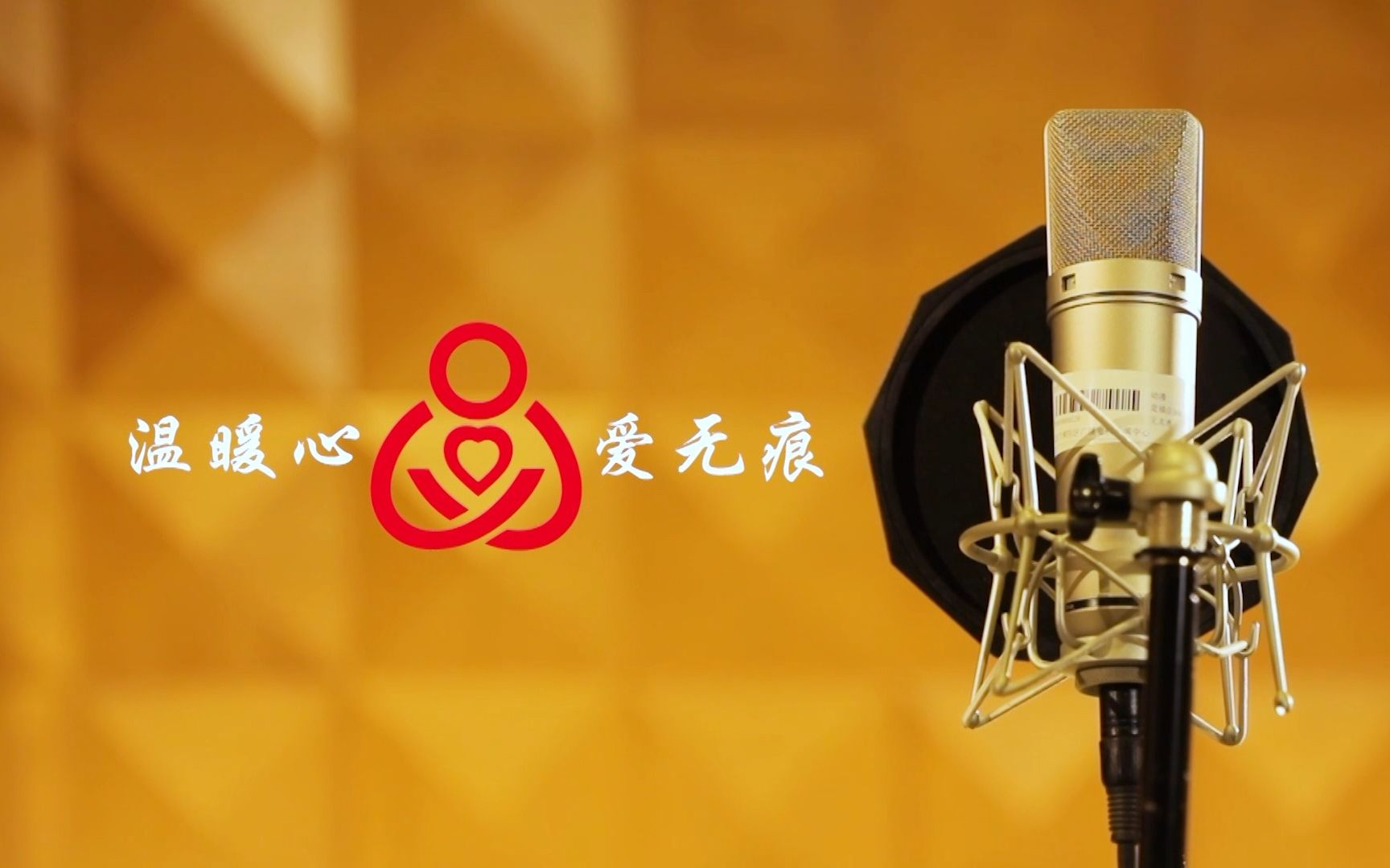 温暖心爱无痕mv