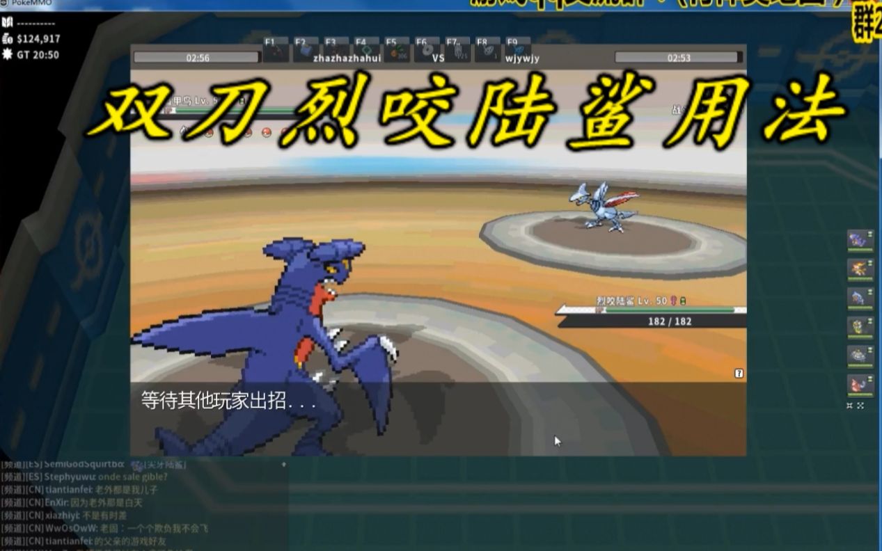pokemmopvp双刀烈咬陆鲨用法