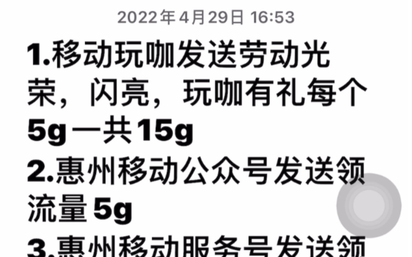 请大数据将这视频推给广东移动缺流量的朋友哔哩哔哩bilibili