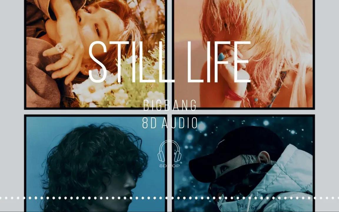 [图]【8D环绕】BIGBANG - Still Life（春夏秋冬） 🎧戴耳机食用